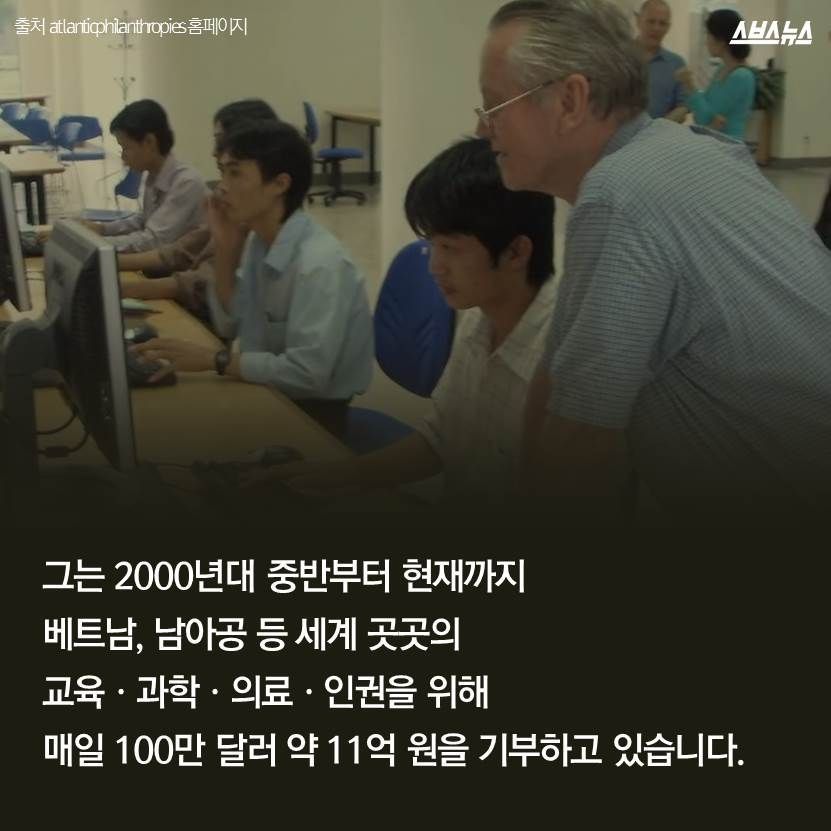 하루에 11억 기부하는 남자 | 인스티즈