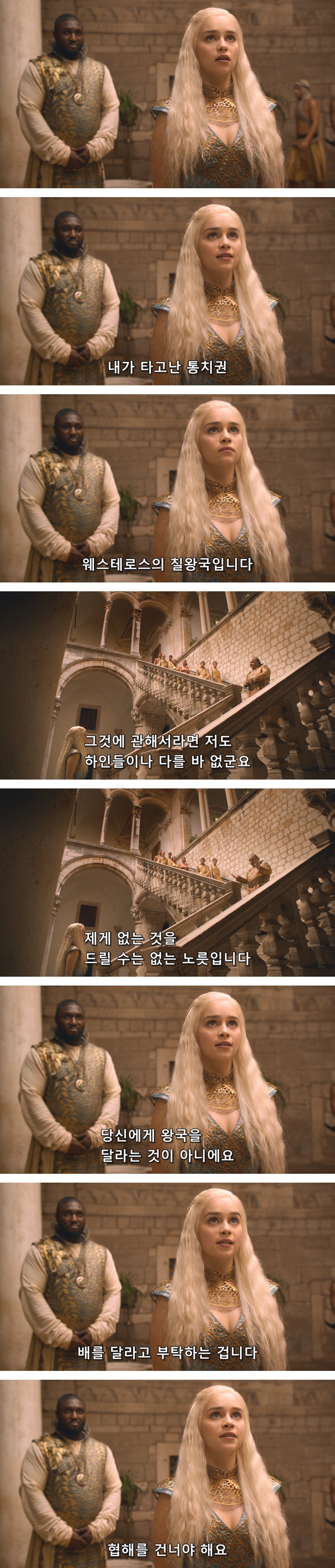 [왕좌의게임] 폭풍의 딸 22화 | 인스티즈