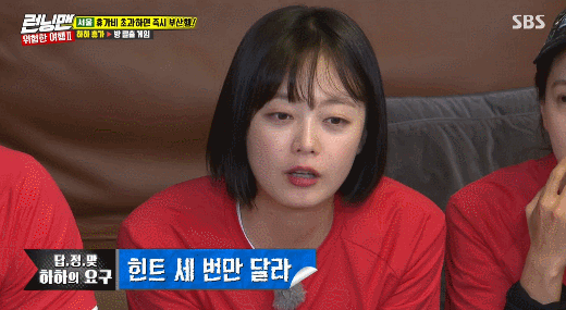 181007 런닝맨 전소민.gif | 인스티즈