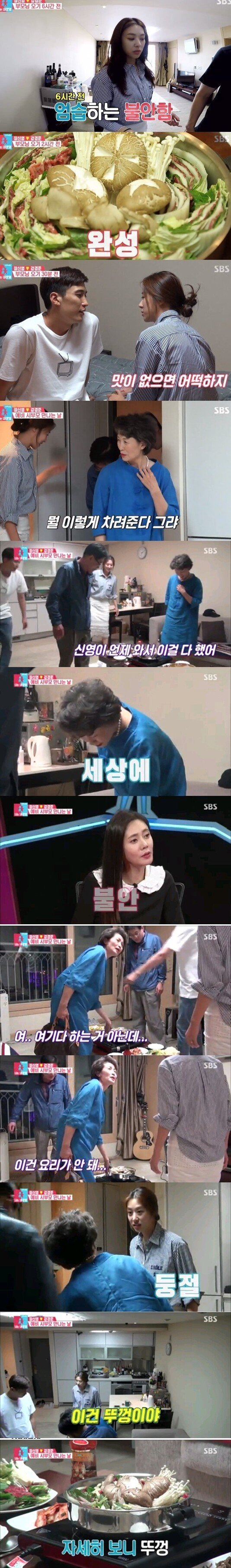 시부모님한테 음식 대접 甲 | 인스티즈