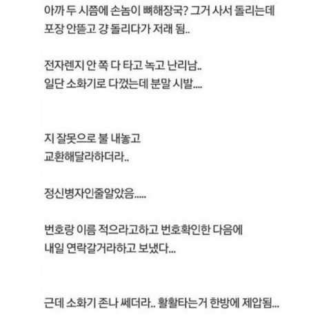 편의점 알바.jpg | 인스티즈