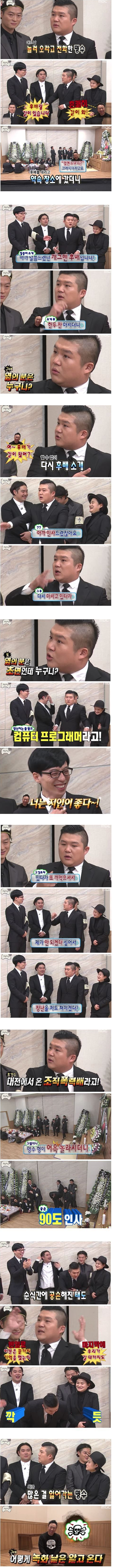 박명수의 기억상실(feat.조세호).jpg | 인스티즈