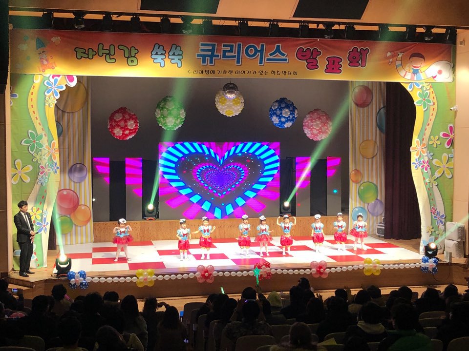 큐리어스 어린이집 이미지