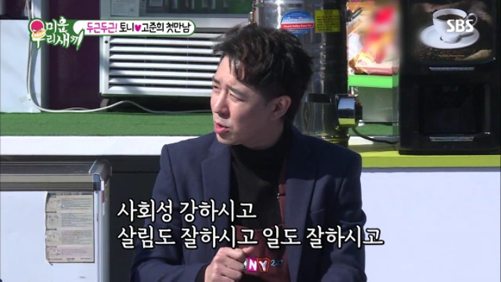 붐이 생각하는 고준희 | 인스티즈
