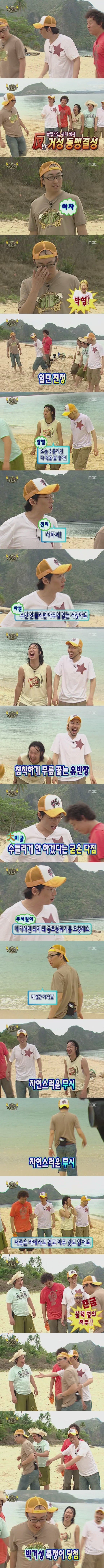 무도 레전드편중 하나인 무인도편 오프닝ㅋㅋㅋ | 인스티즈