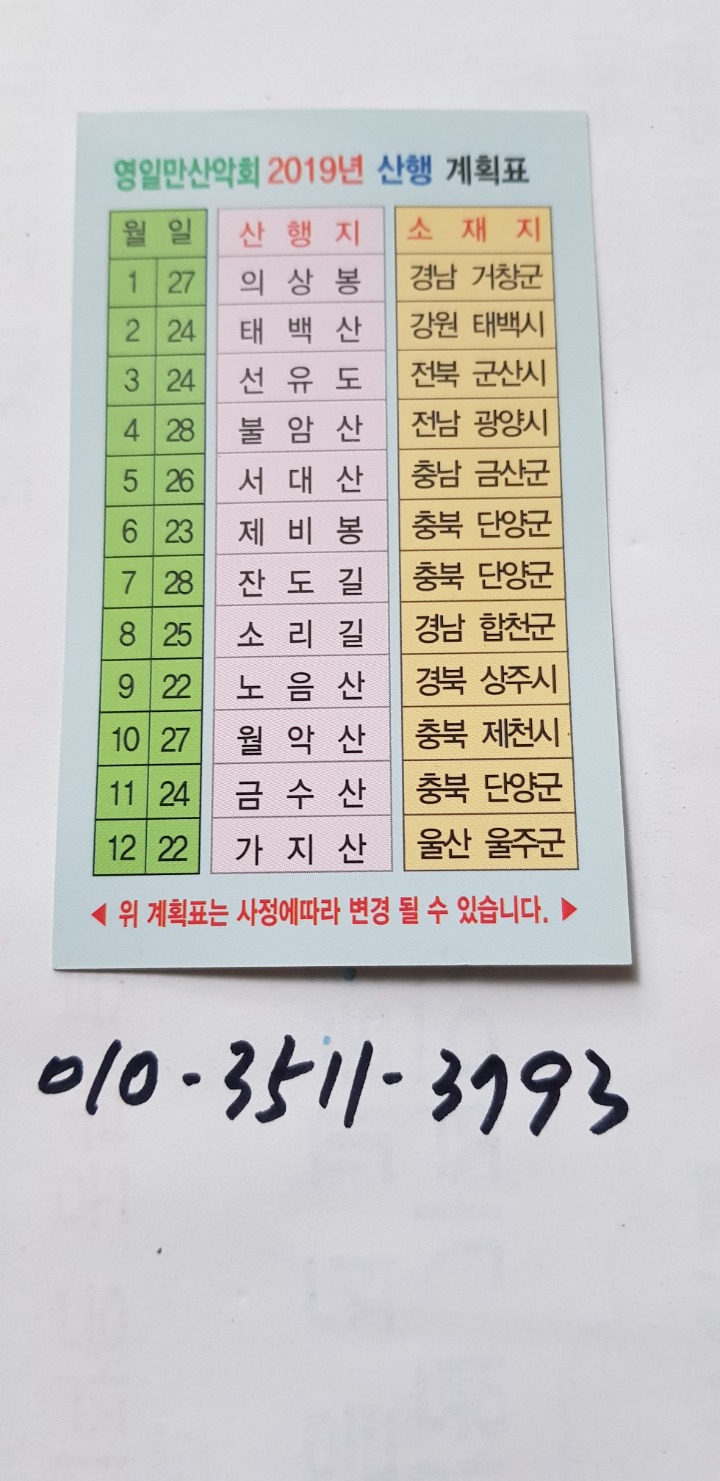 영해 이미지