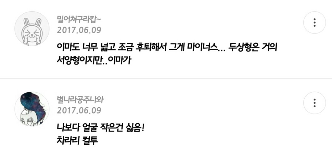 여자들 질투하는거 유치해서 못 봐주겠네 | 인스티즈