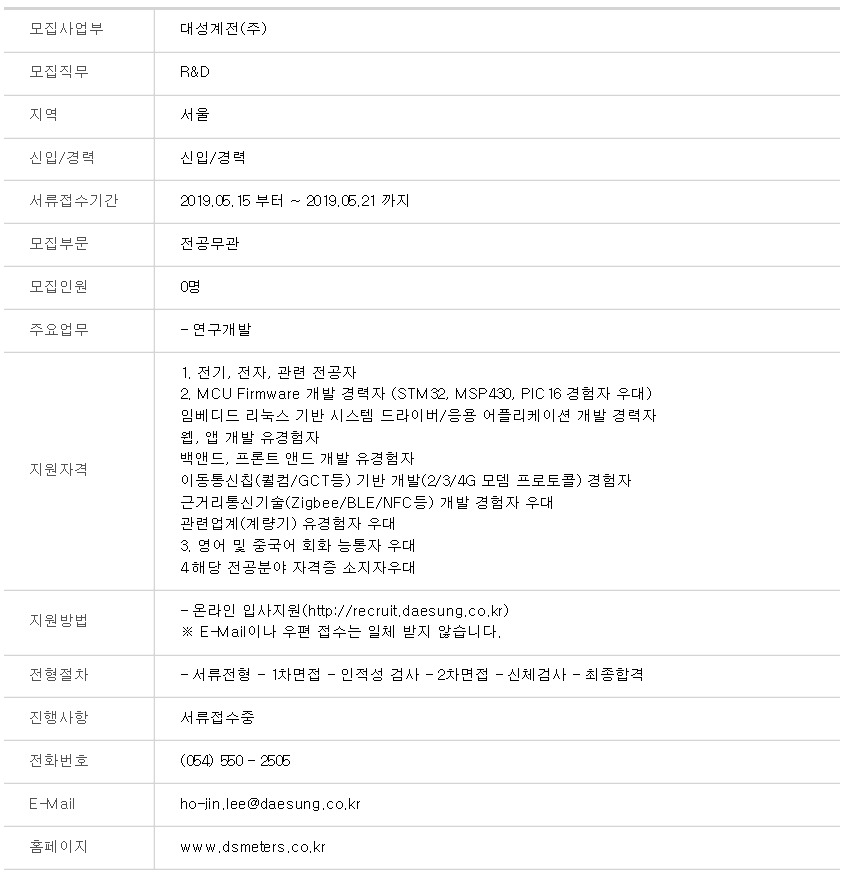 대성계전(주) 이미지