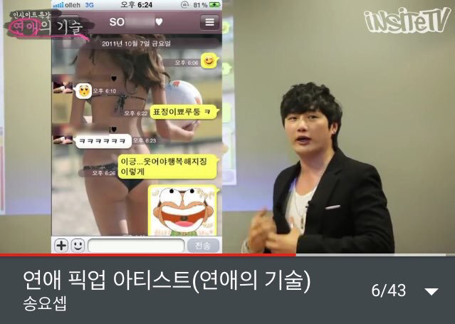 연애 잘하는방법 | 인스티즈
