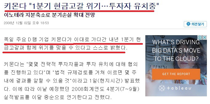 오늘 날 삼성전자 최대의 은인.jpg | 인스티즈