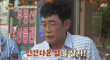 강호동과 유재석한테 화난 이경규 ㅋㅋ | 인스티즈
