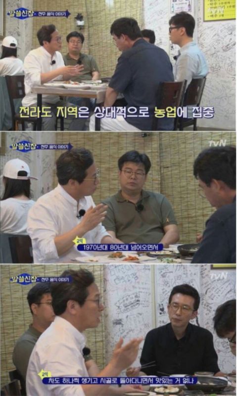 전라도 음식 황교익 vs 유시민 | 인스티즈