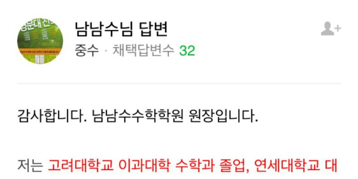 이름 지으려고 학원 차린거 같은 원장님 | 인스티즈