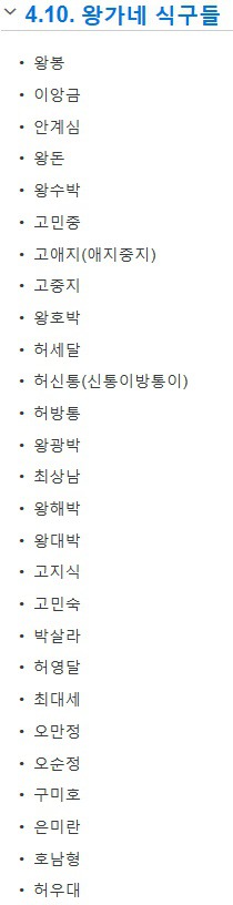 문영남 작가 집필드라마 등장인물 이름들.jpg | 인스티즈