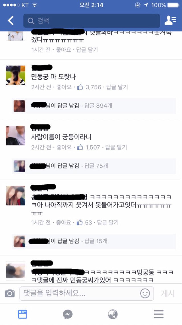 경영학과 3학년인가.. 이름이 민궁둥인가 그 이름 어려운 오빠 있었는데 | 인스티즈