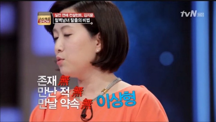 본인능력은 생각 안하고 눈만 높은 여자들에게 일침 갓 | 인스티즈
