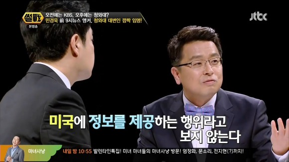칭찬인줄 알았더니 디스하는 이철희.jpg (2014년) | 인스티즈