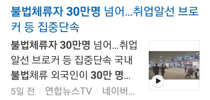 일본이 우리나라보다 나은 점 | 인스티즈