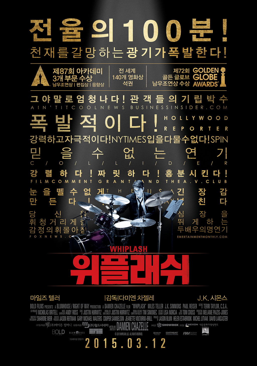 라라랜드 vs 위플래쉬, 더 재밌게 본 영화는?.jpg | 인스티즈