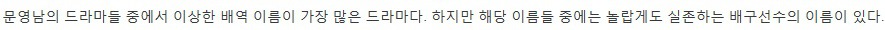문영남 작가 집필드라마 등장인물 이름들.jpg | 인스티즈