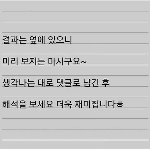 따분한 오후 심리테스트 모음 | 인스티즈