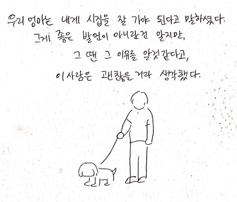 나의 아름다운 애완인간3 | 인스티즈