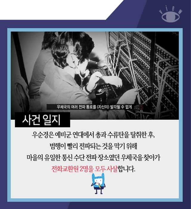 대한민국 최악의 총기 난사 사건 | 인스티즈