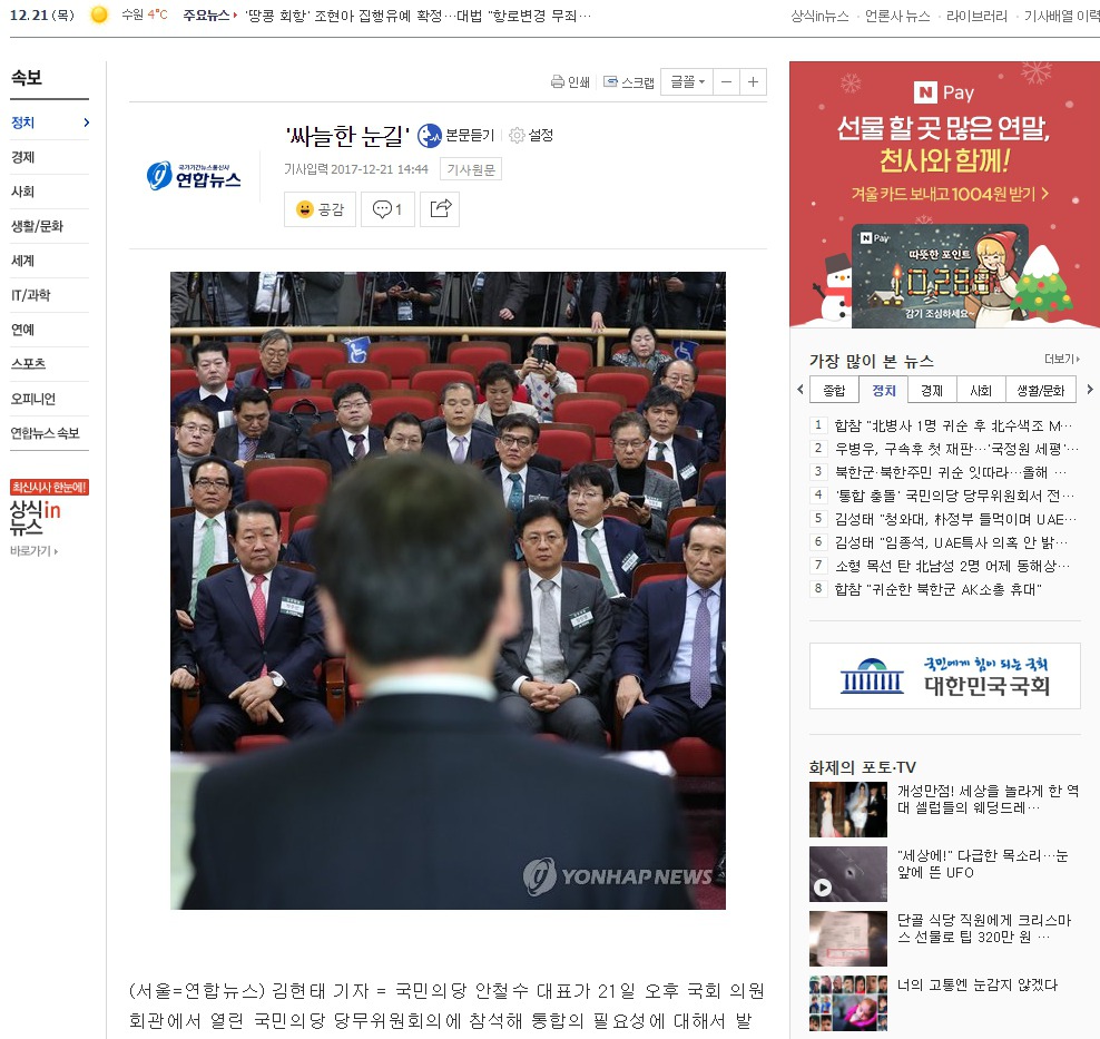 들이 안철수 사진을 이렇게 찍을수밖에 없는 EU | 인스티즈