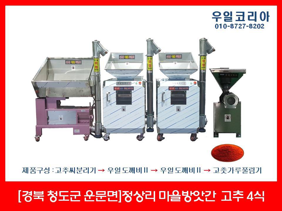 경북떡방앗간 이미지