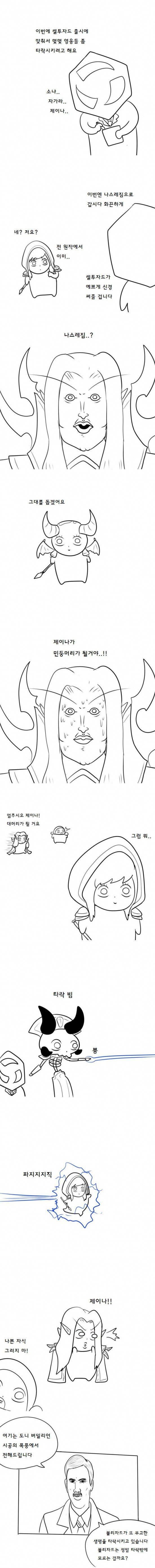 제이나 타락하는 만화.jpg | 인스티즈