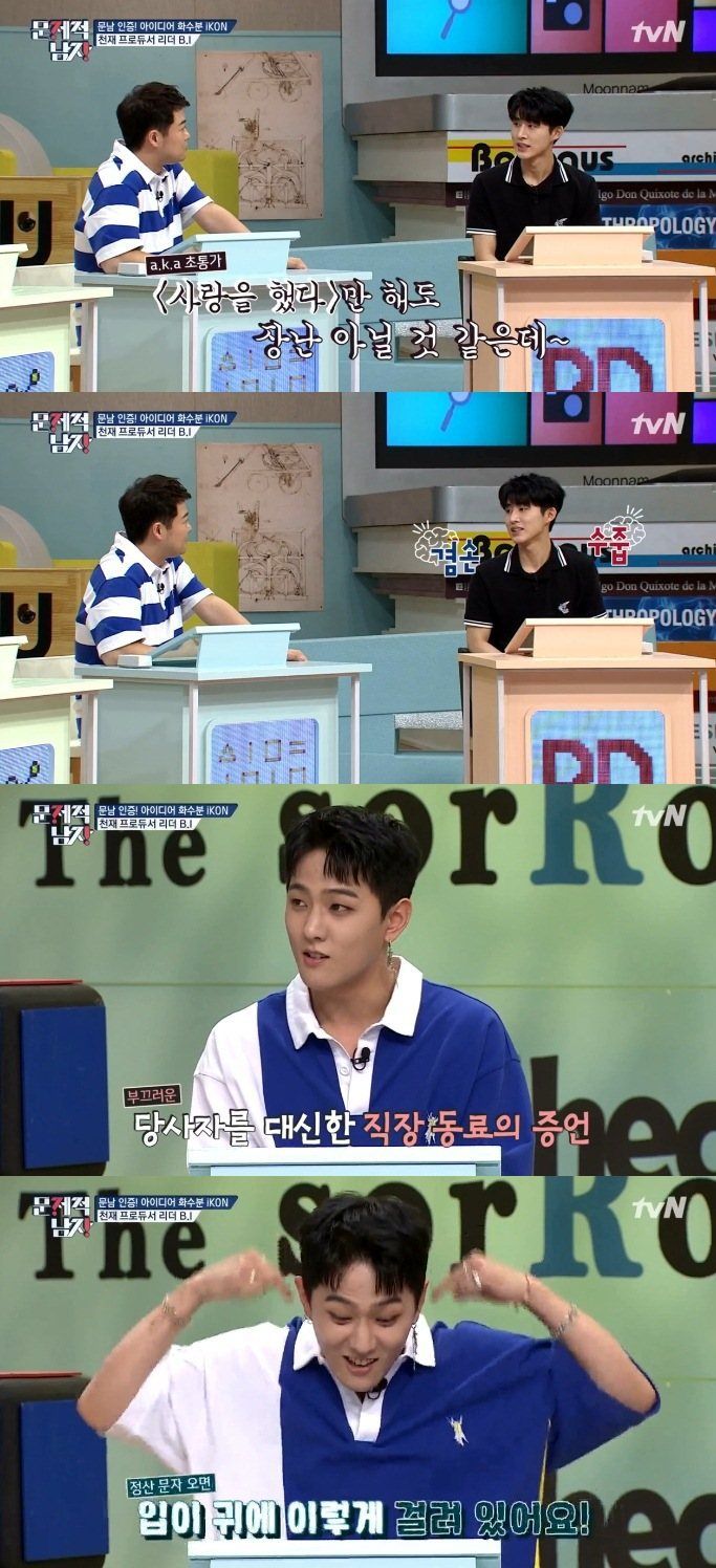 한 달에 외제차 두 대라는 아이콘 B.I의 저작권료 | 인스티즈