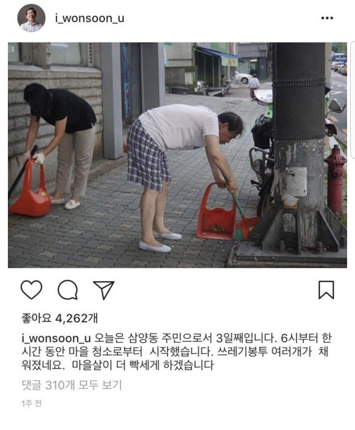 길거리 청소하는 박원순시장.jpg | 인스티즈