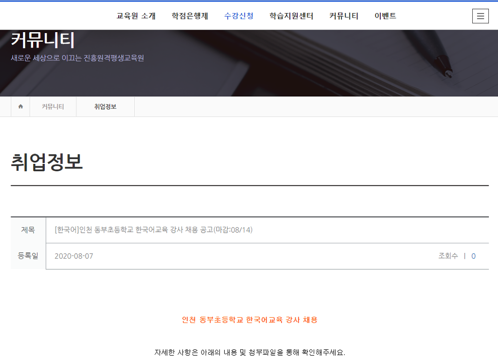 인천동부초등학교 이미지