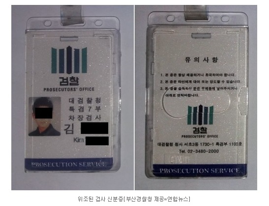 검사 사칭 레전드.jpg | 인스티즈