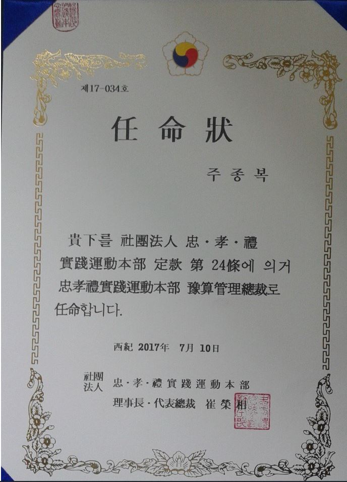 세계미술문화교류협회한국본부 이미지