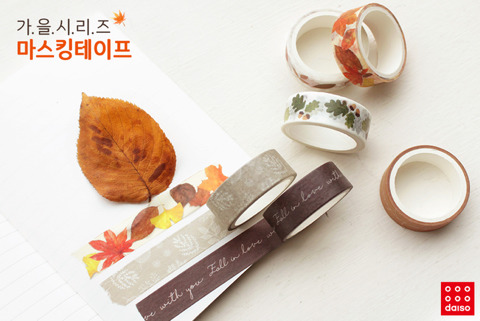 다이소 가을 시리즈 신상.jpg | 인스티즈