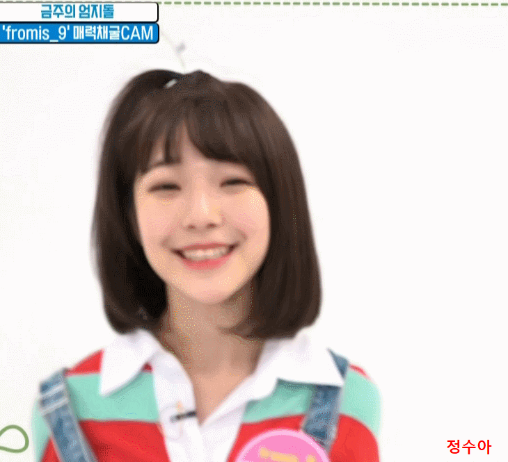 프로미스 나인 백지헌 | 인스티즈