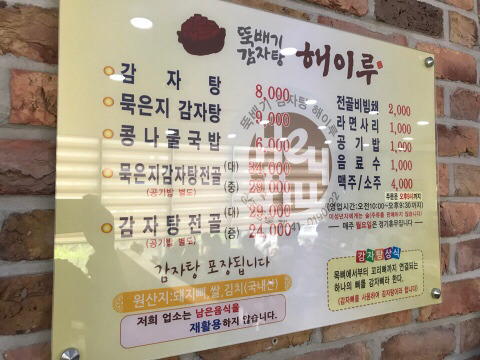 전주감자탕 이미지