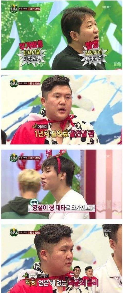 양배추 (현)조세호의 최악의 연말.jpg (구) | 인스티즈