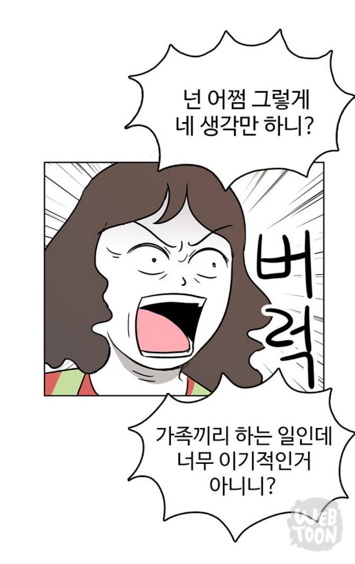 나는 겪어봤다 vs 겪어보지 못 했다 | 인스티즈