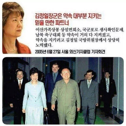 아무리 평화가 좋다지만 북한 찬양은 심하지 않나요? | 인스티즈
