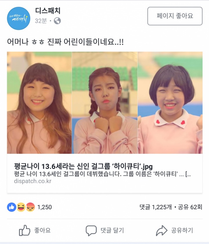 평균나이 13.6세라는 걸그룹 하이큐티.jpg | 인스티즈