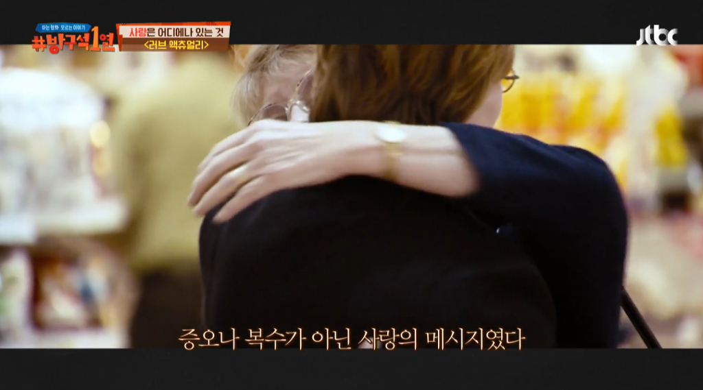 [방구석1열] 실제 공항의 모습을 촬영했다는 러브 액츄얼리 오프닝씬 | 인스티즈