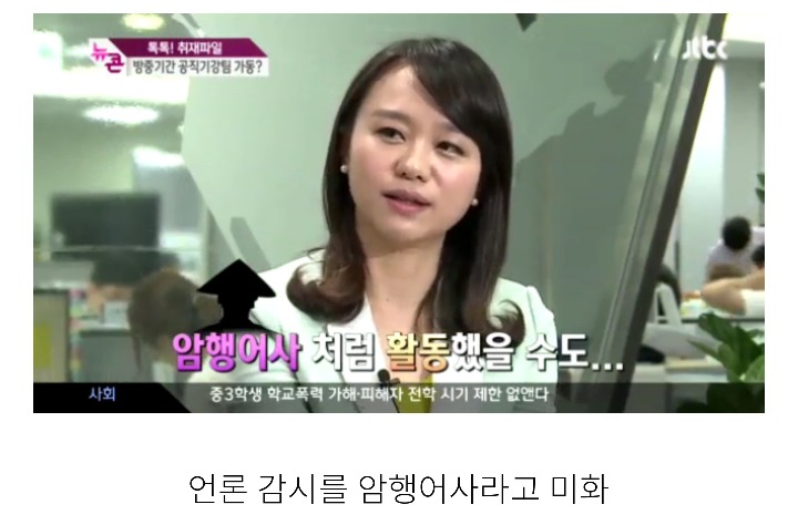  503 시절에 사고친 기자가 없었던 이유 | 인스티즈