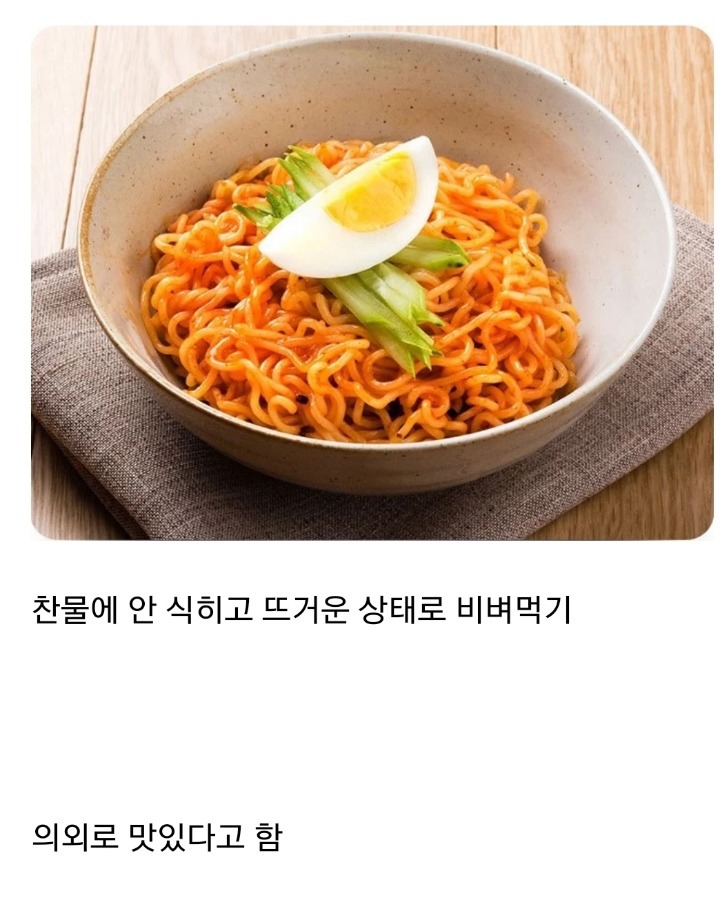 의외로 맛있다는 비빔면 레시피.....jpg | 인스티즈