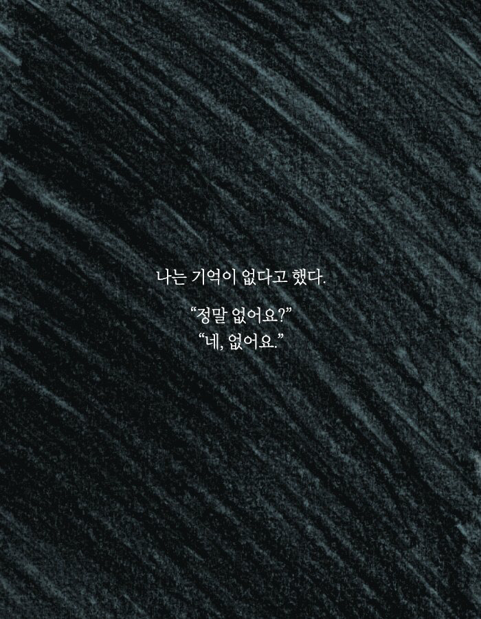 나는 왠지 친구의 남자친구가 불편했다 | 인스티즈