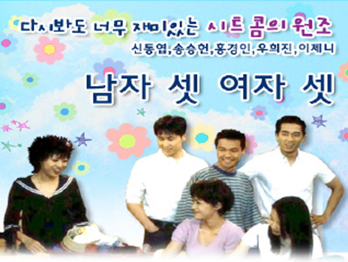 이중 제일 재미있게 본 시트콤은? | 인스티즈