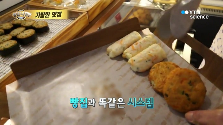 부산 어묵 베이커리.jpg | 인스티즈