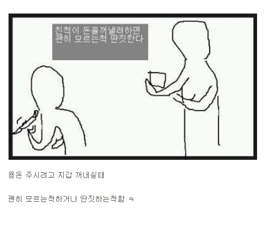 세뱃돈 받기 5초전 공감.jpg | 인스티즈