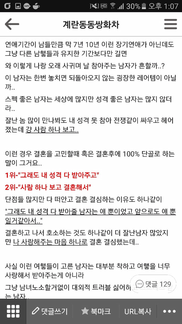 엄청 야무진 여자들이 개똥차랑 결혼하는 경우 의외로 존많문 같아 쓰는 글 | 인스티즈